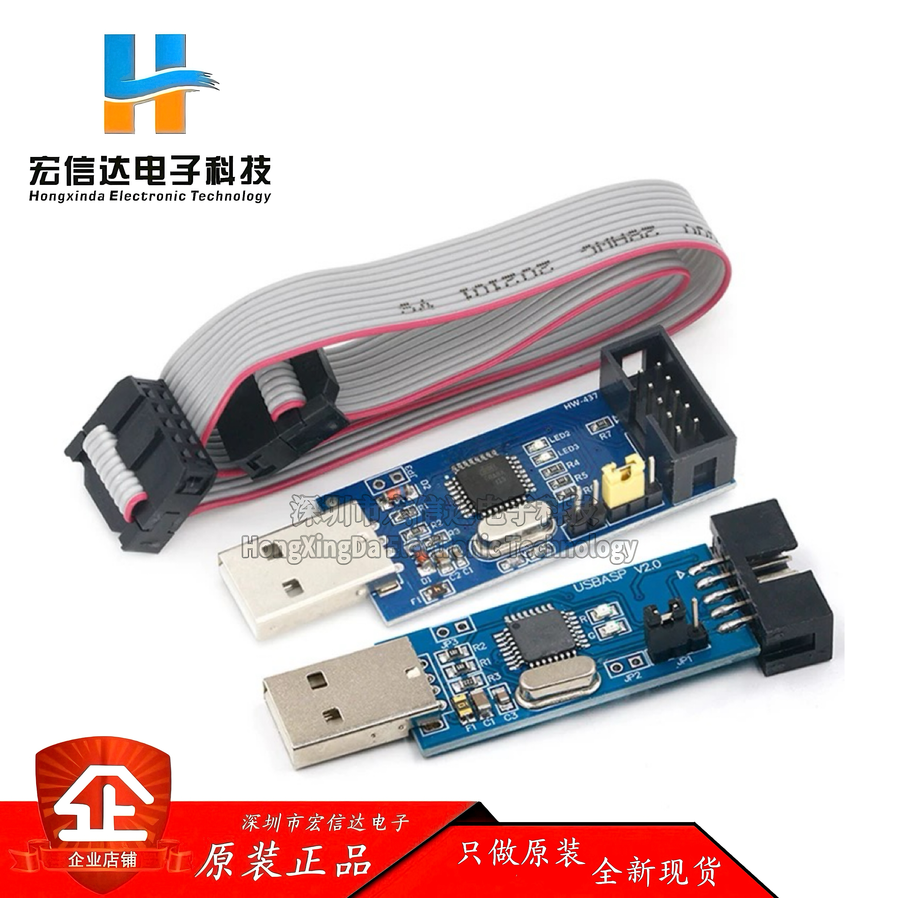 avr isp下载器编程器 51 ISP下载数据线USBASP下载器免驱动