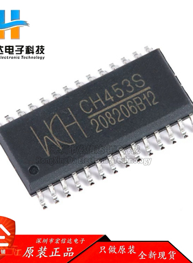 原装正品 CH453S 封装：SOP-28  16位数码管驱动及键盘控制芯片IC