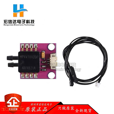 APM2.5 空速计 Breakout Board MPXV7002DP APM专用