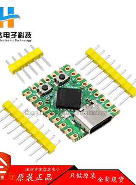 树莓派pico mini RP2040-Zero微控制器 开发板 RP2040双核处理器