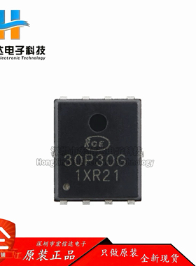 原装NCE30P30G DFN-8(5x6)P沟道30V 30A增强型功率MOSFET场效应管