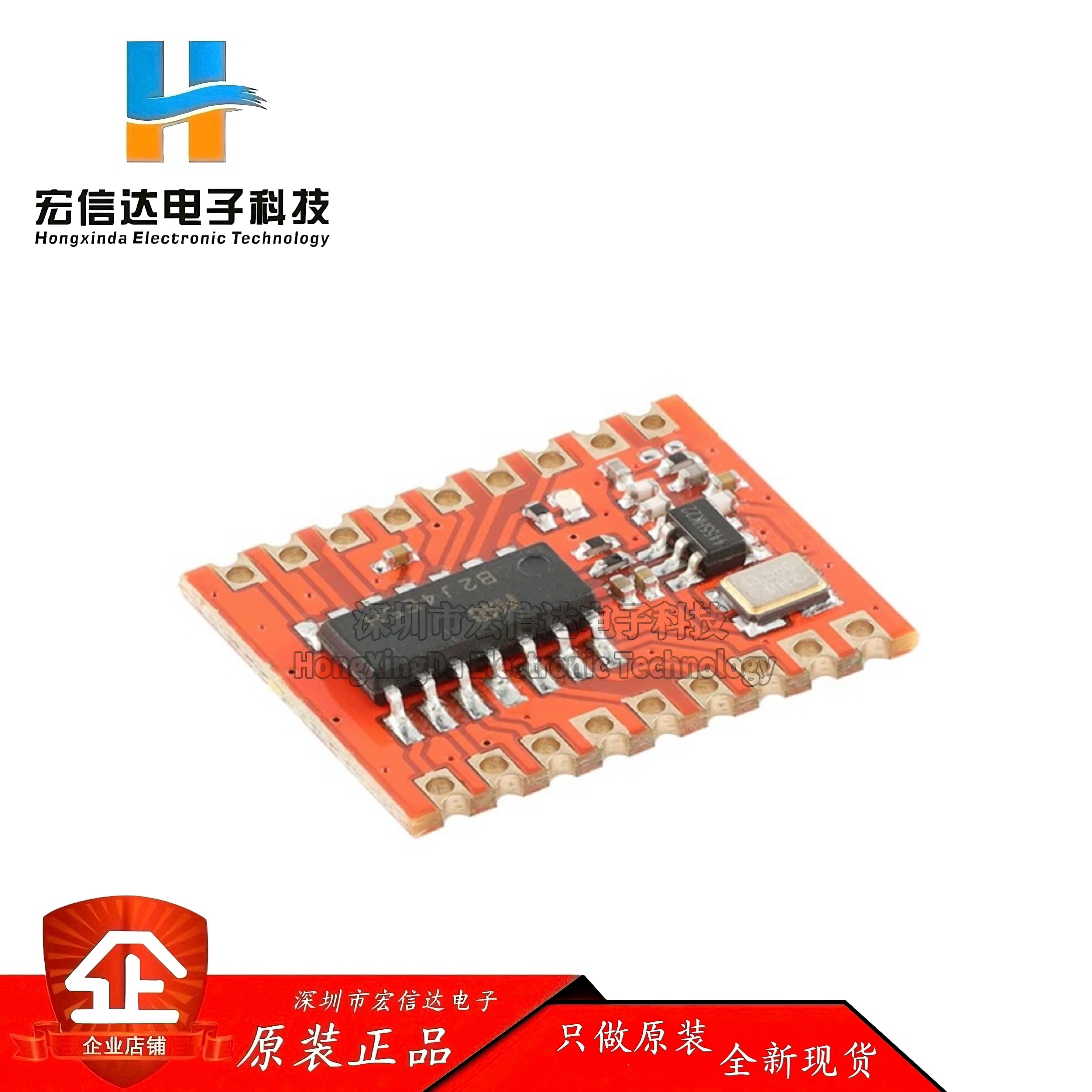 原装灵-T3MAX(433MHz)智能家电家居多按键射频遥控器发射无线模块