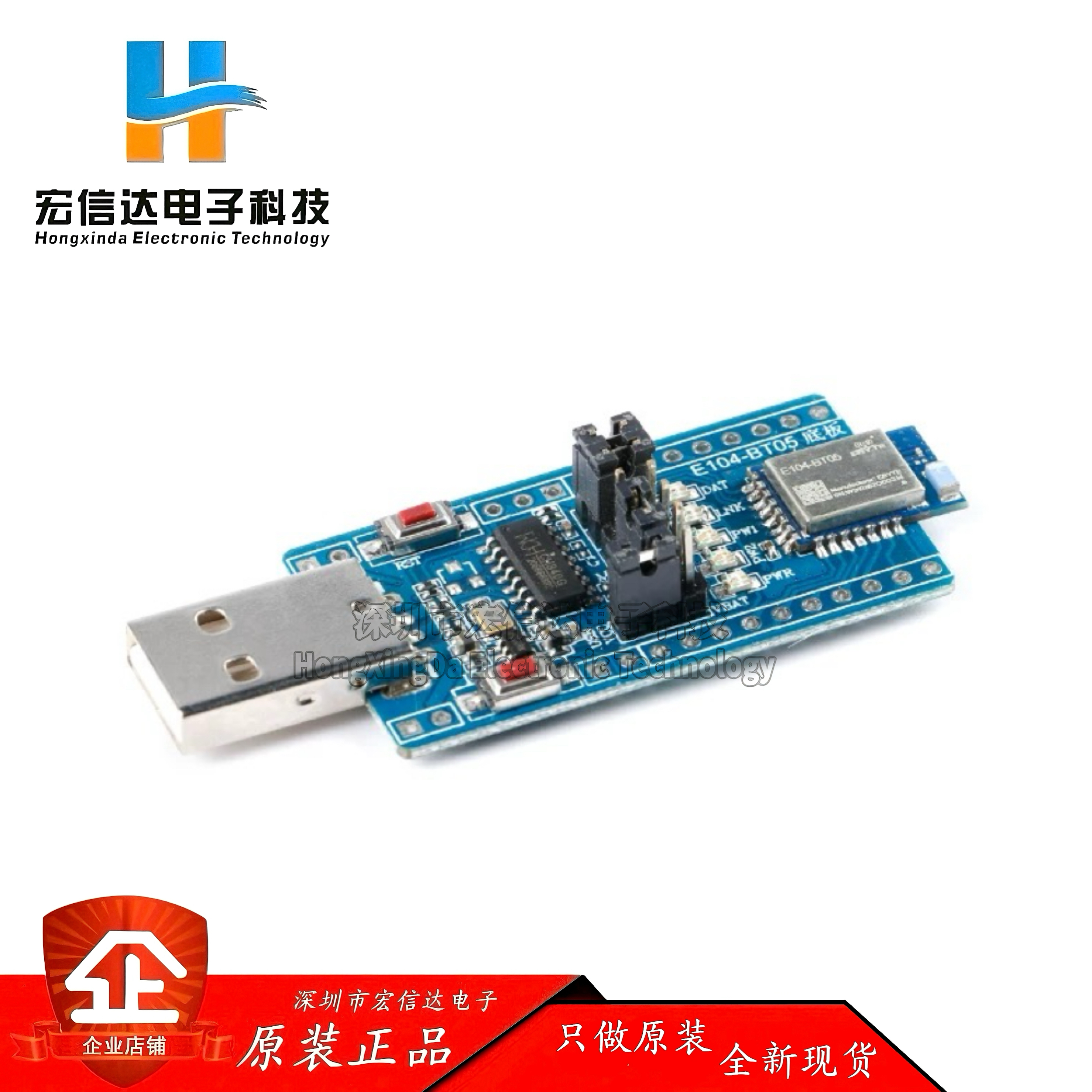 E104-BT05-TB BLE4.2模块 USB转TTL串口透明传输开发板2.4GHz测试