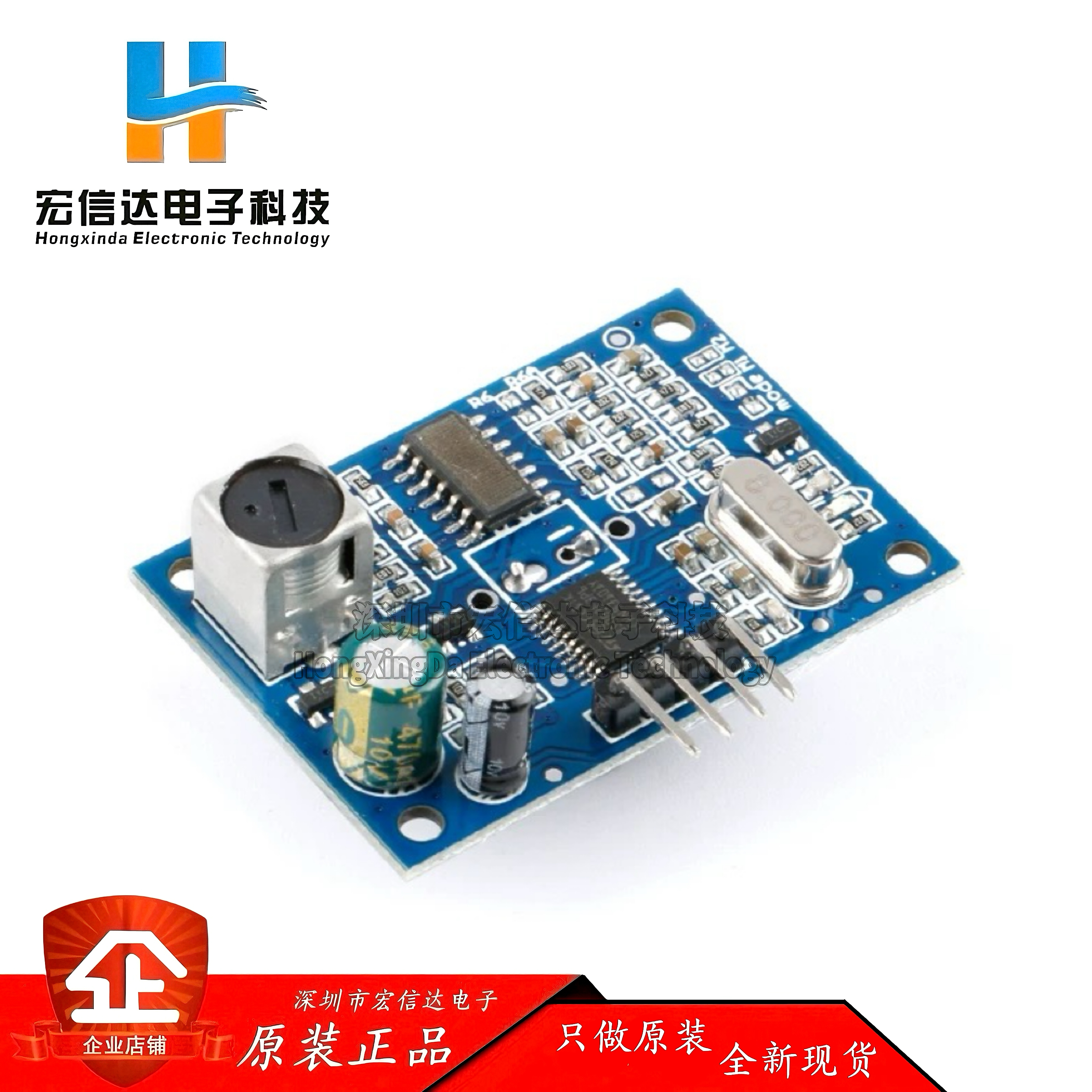 原装正品 JSN-SR04T一体化超声波测距模块 倒车雷达避障模块