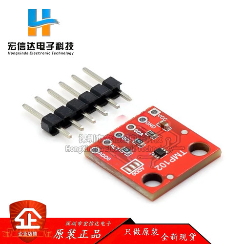 TMP102 Digital Temperature Sensor Breakout 数字温度传感器