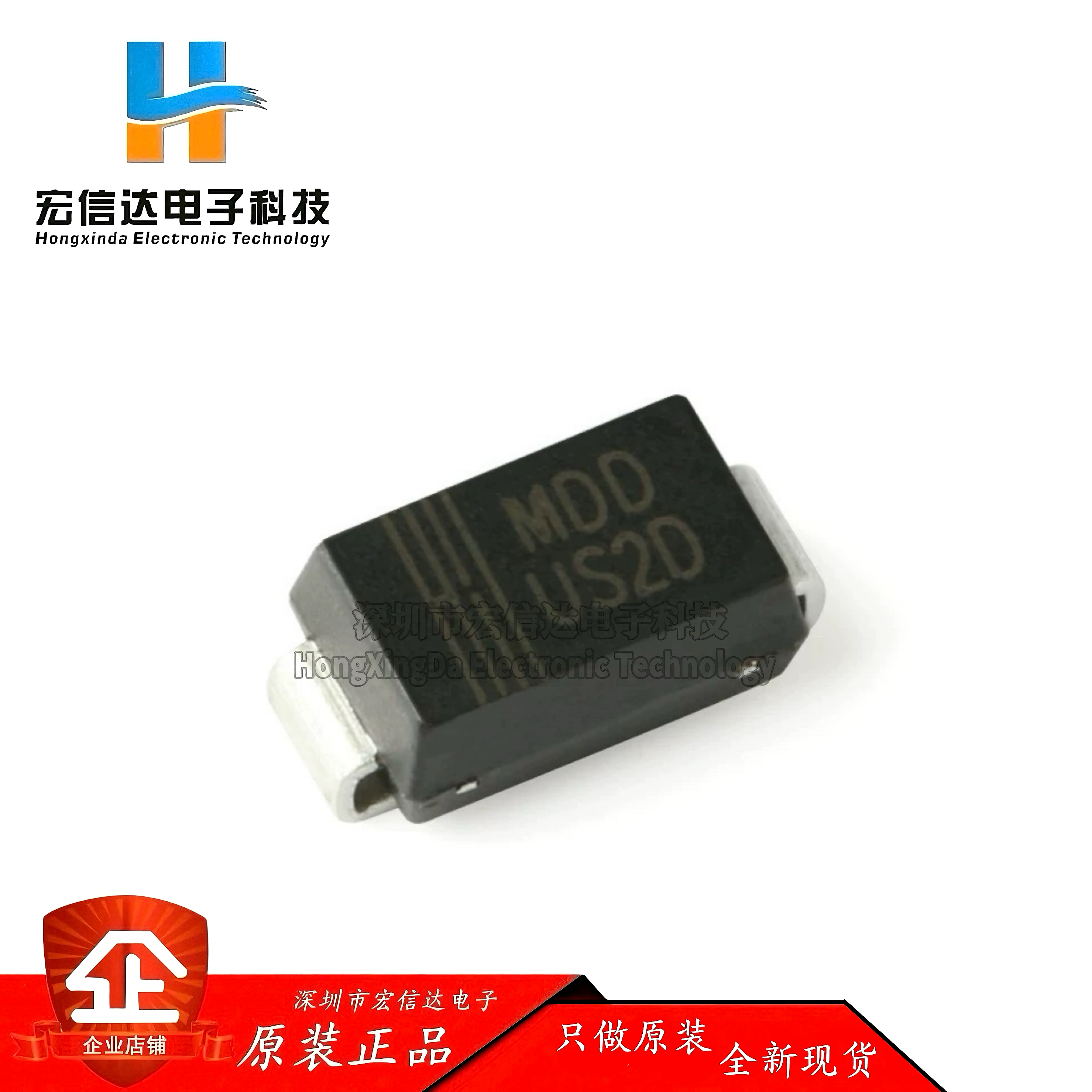 原装正品 US2D SMA(DO-214AC) 200V/2A 贴片超快恢复二极管 10只