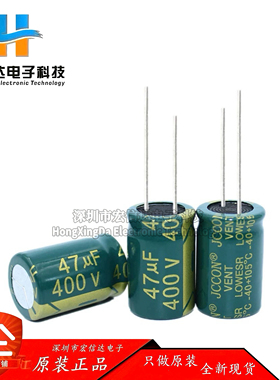 铝电解电容 400V 47uF 电源适配器电解电容 体积: 13x21 16x21MM