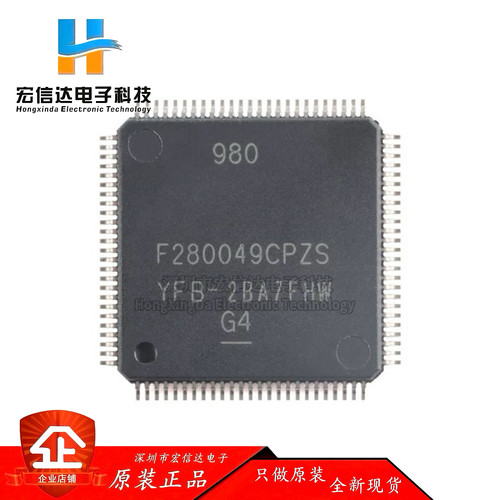 原装F280049CPZS LQFP-100 具有100MHz频率,FPU,TMU,256KB闪存MCU