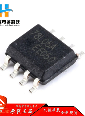原装正品 贴片 L78L05ACD13TR SOP-8 稳压器芯片 1.7VDO 0.1A 5V