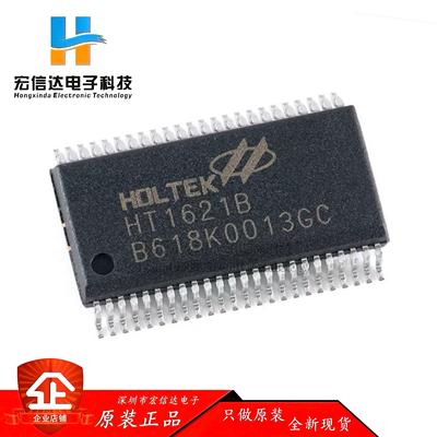 原装正品  HT1621B SSOP-48 RAM映射32*4 LCD控制器芯片I/O MCU