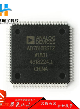 原装正品 AD7616BSTZ-RL LQFP-80 16通道DAS 内置16位同步采样ADC