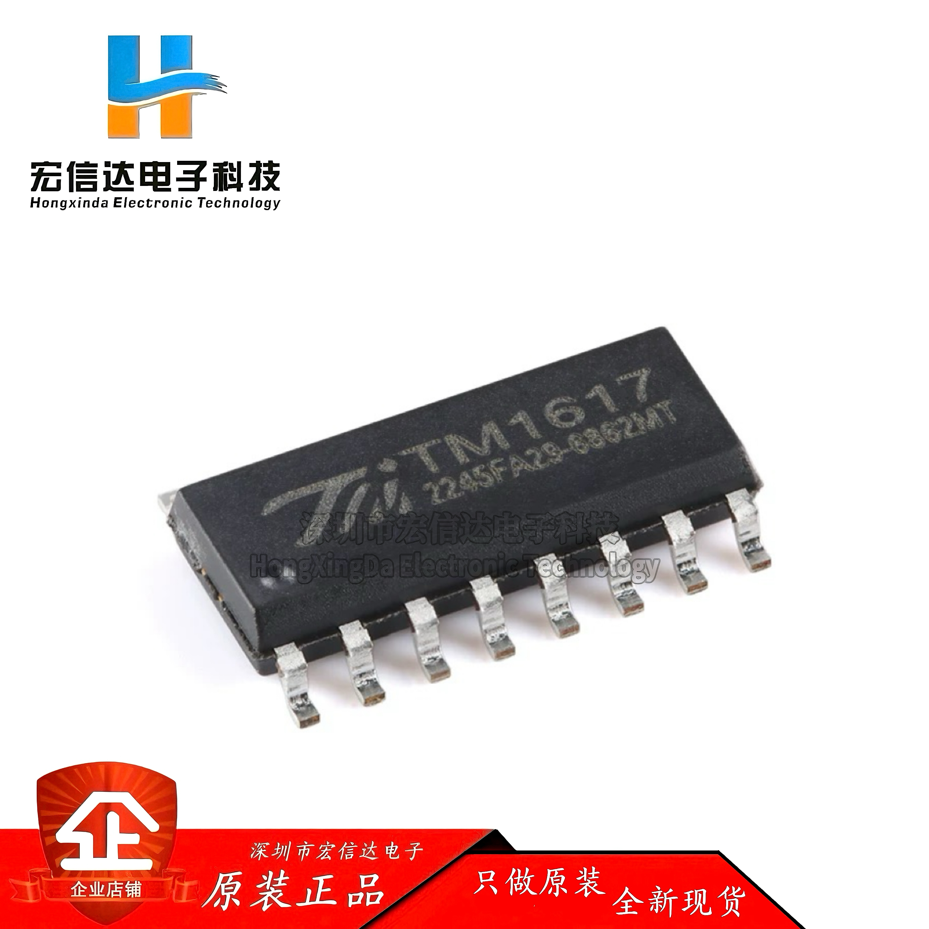 原装 TM1617(TA1323C)新版本 SOP-16带键盘扫描接口LED驱动控制IC
