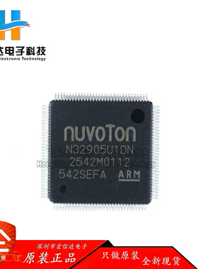 原装正品 N32905U1DN 封装:LQFP-128 内核ARM926EJ-S 芯片IC
