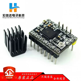 3D打印机配件 TMC2130 V1.1步进电机驱动器 超静音驱动256细分