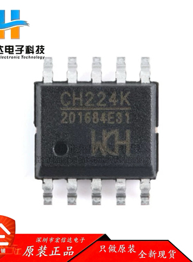 原装正品 CH224K 封装: ESSOP-10 USB PD受电协议芯片IC 全新