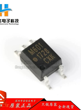 原装正品 贴片 HCPL-M601-500E 封装: SOP-5  光电耦合器芯片IC