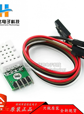 SHTC3高精度数字型温湿度传感器测量模块I2C通讯优于AM2302 DHT22