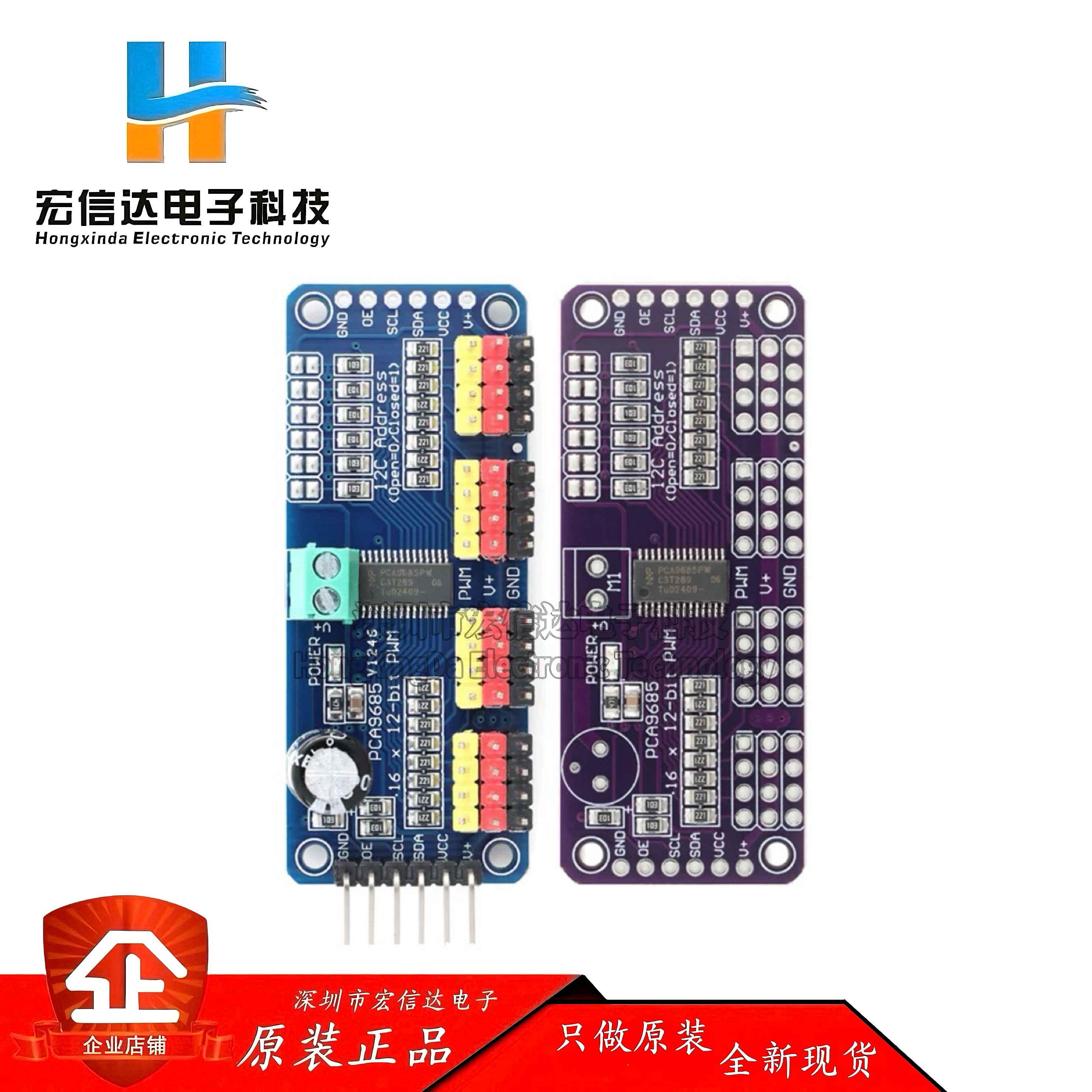 PCA9685A 16路PWM舵机驱动板扩展板模块 单片机I2C接口控制板