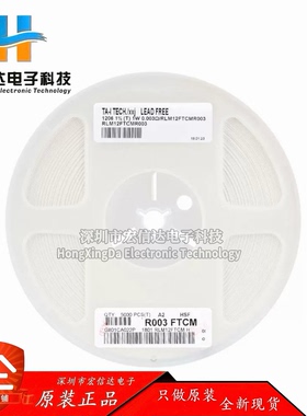 原装 1206贴片合金采样电阻 0.003R ±1% 1W RLM12FTCMR003(10只)