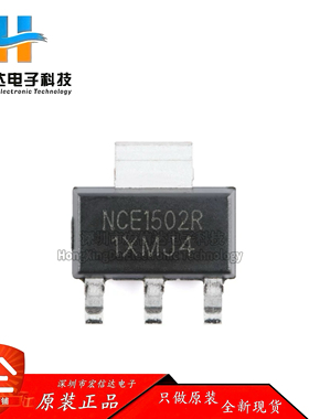 原装 NCE1502R SOT-223 N沟道 150V 2A 增强型功率MOSFET场效应管
