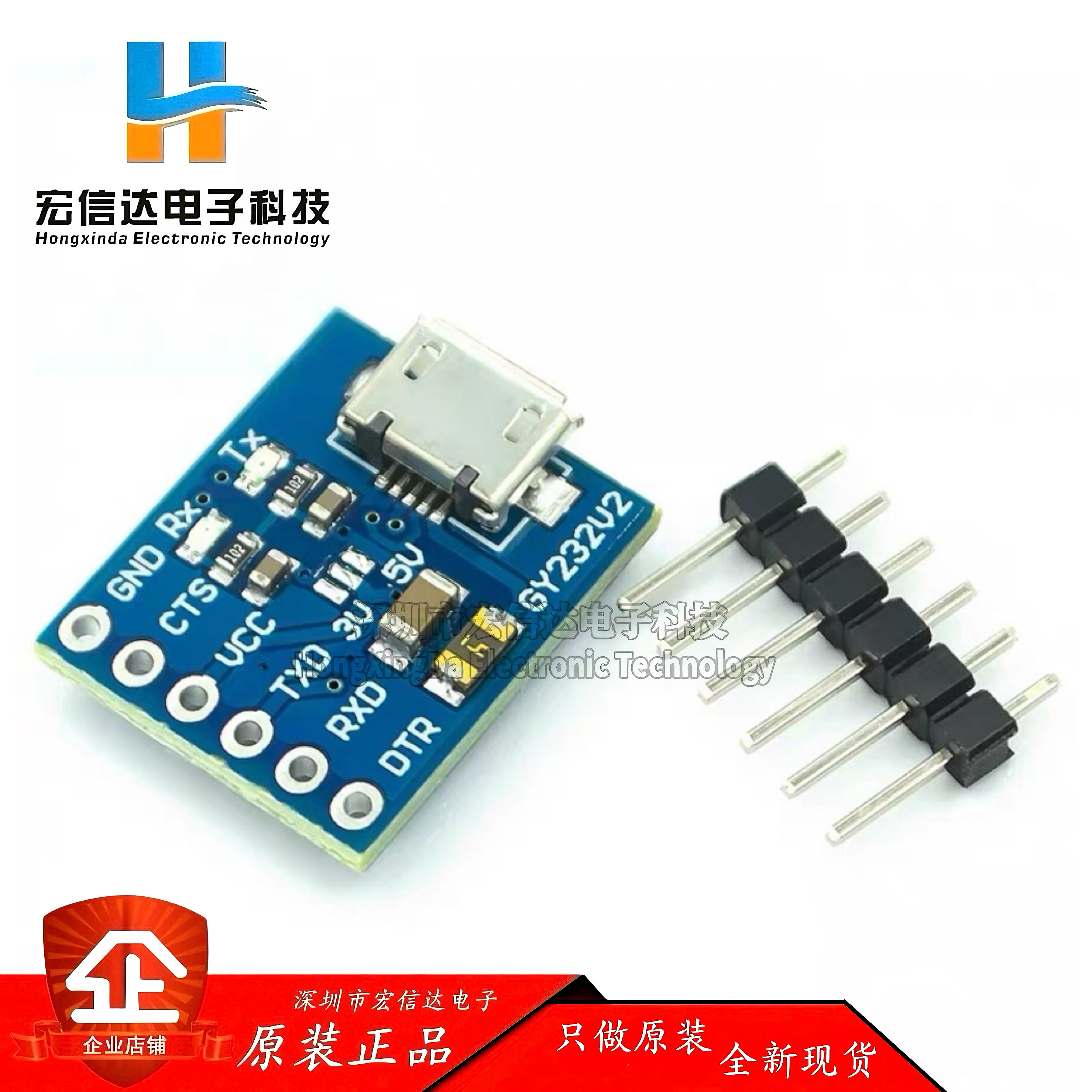 GY232V2 MICRO FT232RL USB转TTL模块 Arduin单片机 串口下载器