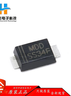 原装正品 SS34F 封装:SMAF 3A/40V 超薄贴片 肖特基二极管（10只)