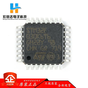 原装正品 STM32F030K6T6 封装: LQFP-32 ARM 32位微控制器芯片IC