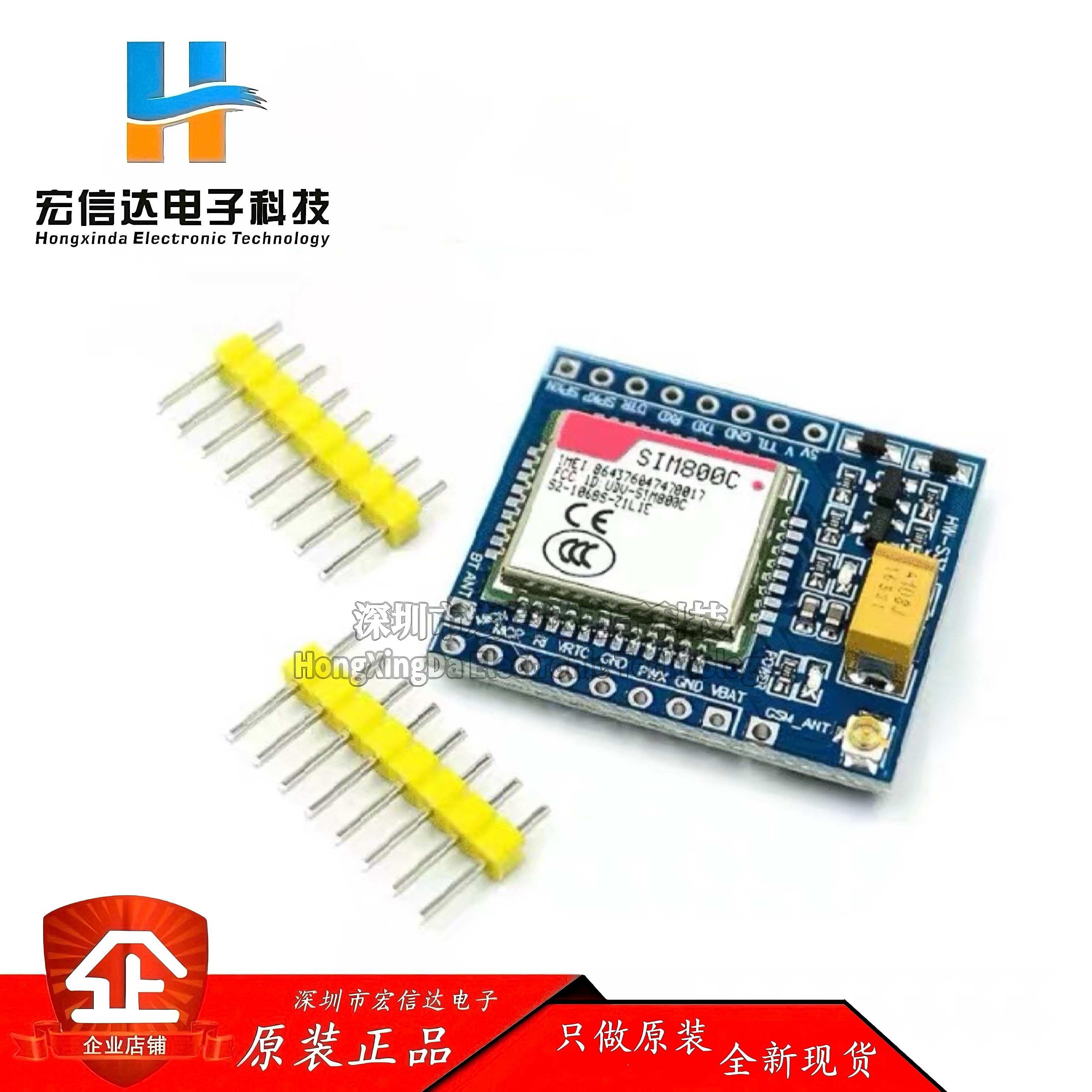 SIM800C GSM GPRS模块5V/3.3V TTL 适配STM32 C51程序与蓝牙和TTS