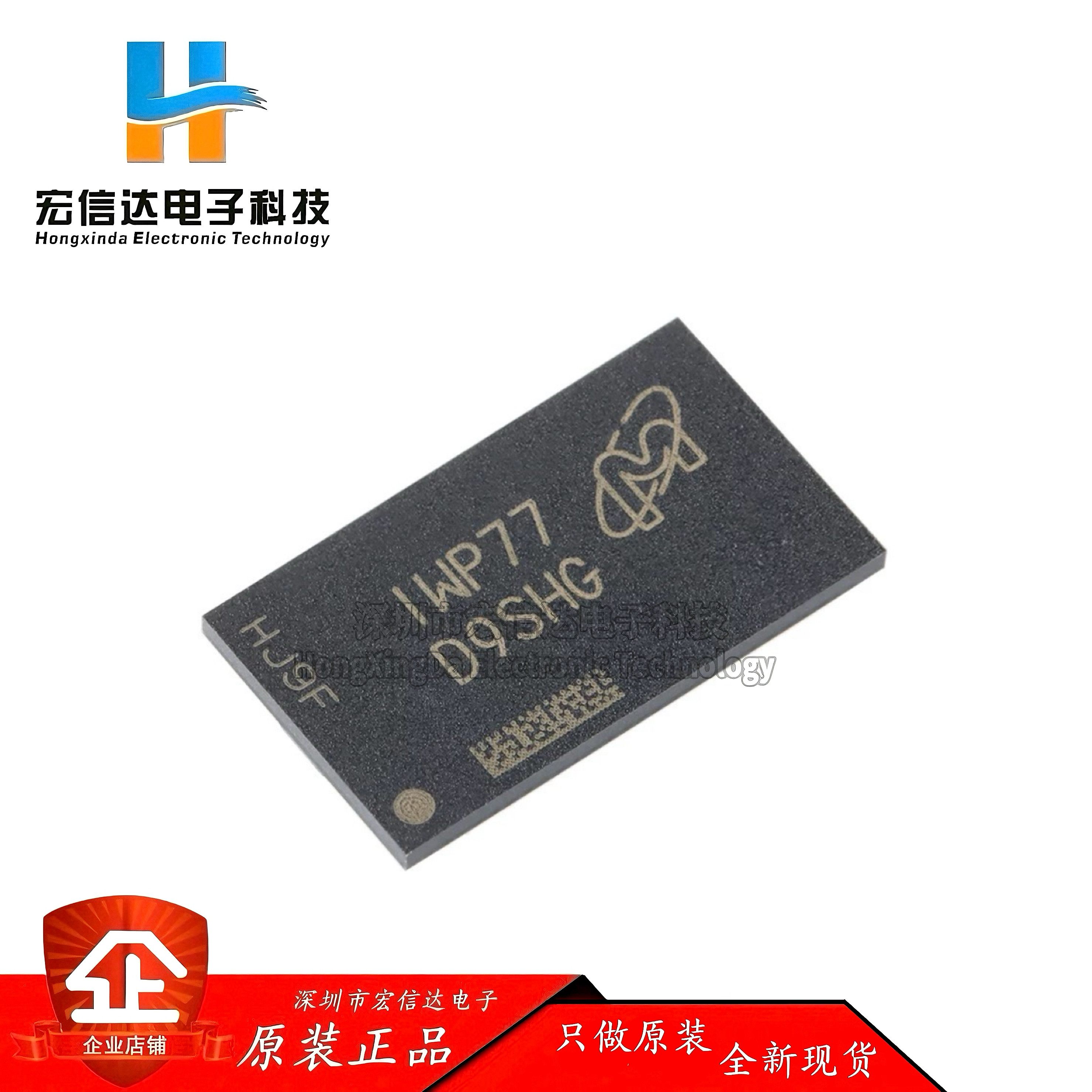 原装 MT41K256M16TW-107 IT:P FBGA-96  4Gb DDR3LSDRAMN内存芯片