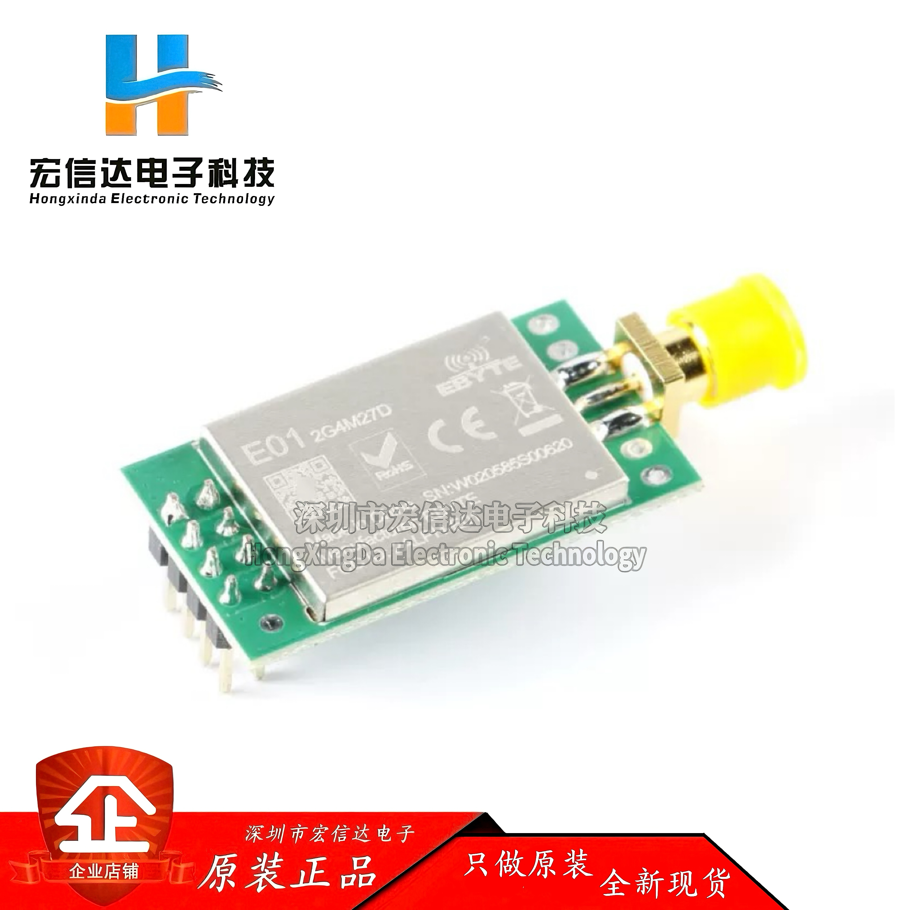 nRF24L01P+PA+LNA大功率2.4G无线收发模块2500米远距离通信抗干扰