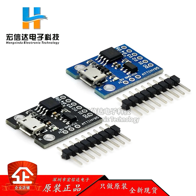 迷你 ATTINY85 微型 mini usb单片机开发板