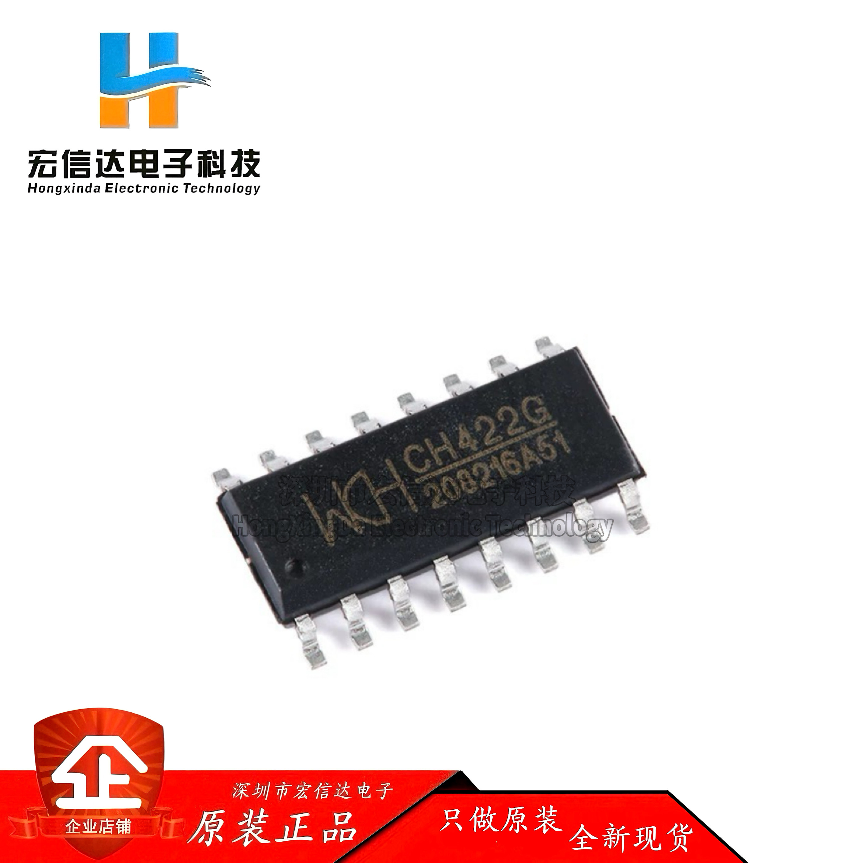 原装正品 CH422G 封装：SOP-16 数码管显示驱动及I/O扩展芯片IC