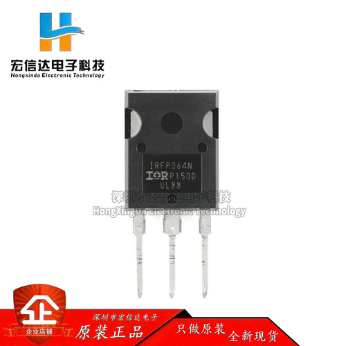 原装正品 IRFP064NPBF TO-247 N沟道 55V/110A 直插 MOSFET管芯片