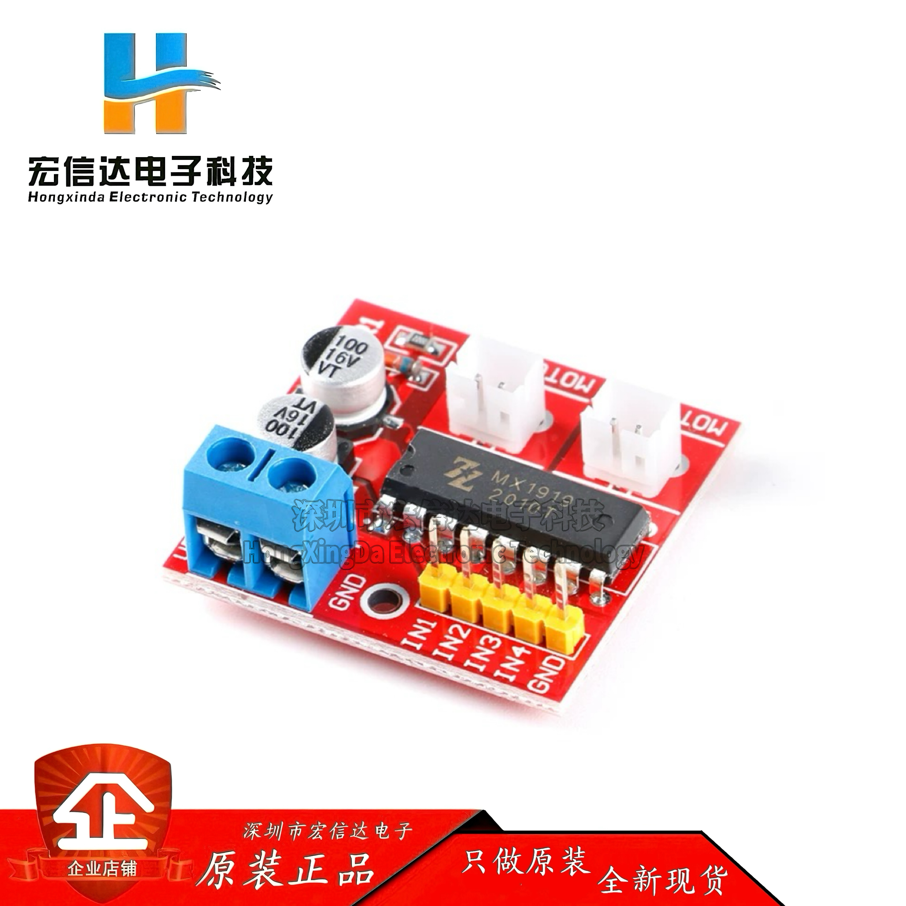 2.5A双路电机驱动模块正反转 PWM调速双H桥替代L298N步进XY-2.5AD