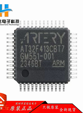 原装正品 AT32F413CBT7 LQFP-48 ARM Cortex-M4 32位微控制器-MCU
