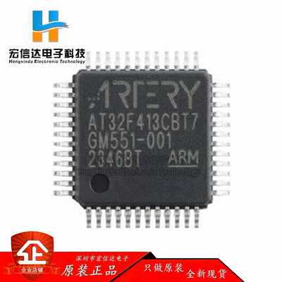 原装正品 AT32F413CBT7 LQFP-48 ARM Cortex-M4 32位微控制器-MCU