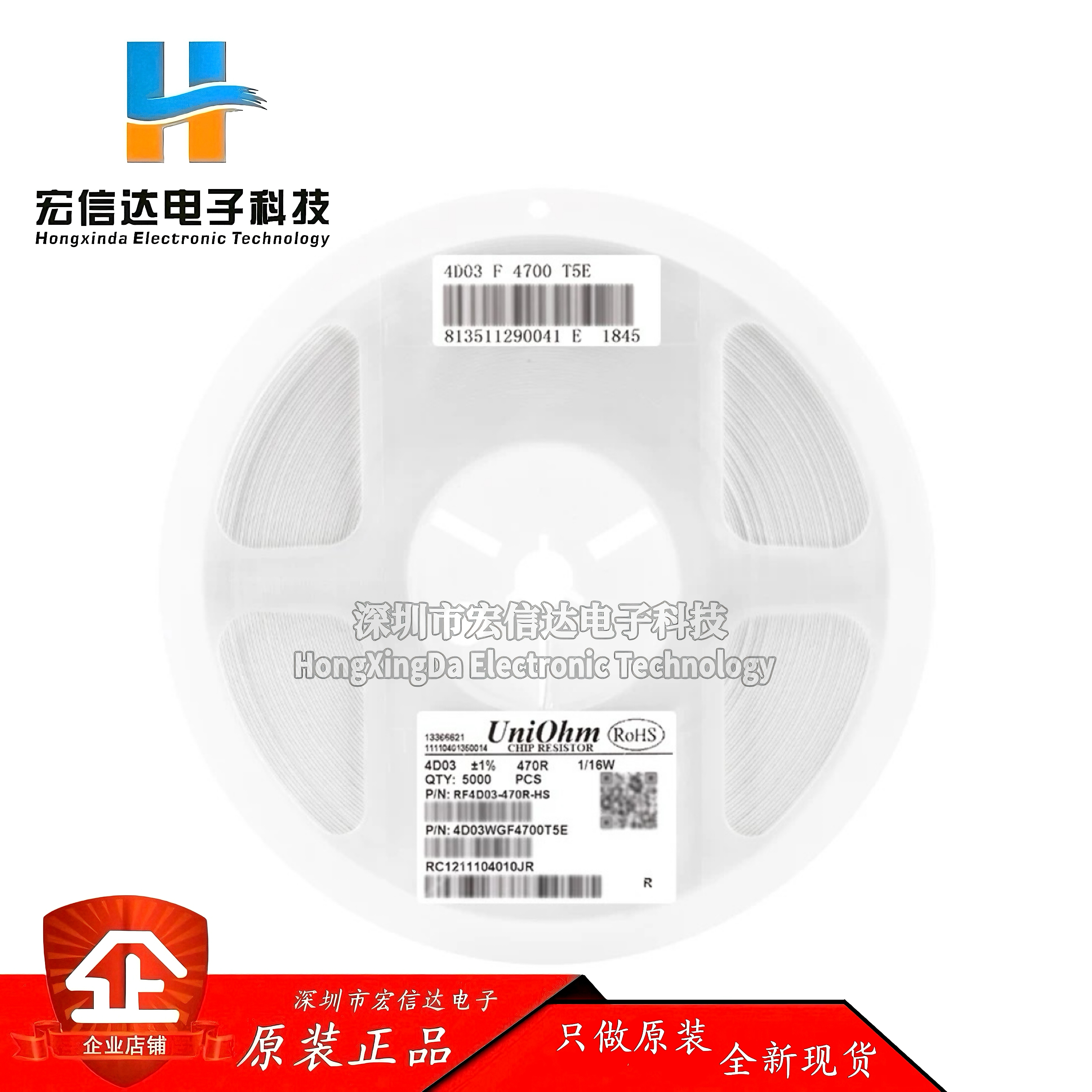 1206(0603*4)贴片网络排阻470R(4700) ±1% 1/16W 4D03WGF4700T5E