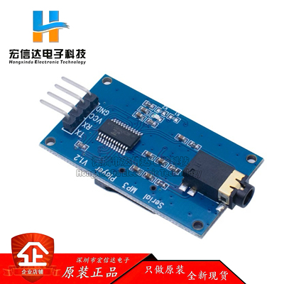 YX6300 兼容YX5300 UART TTL串行MP3音乐播放器模块Micro SD