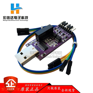 光隔离USB转TTL串口隔离型光电隔离USB转串口模块CH340