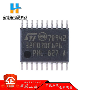 全新原装 STM32F070F6P6 封装:TSSOP-20 32位微控制器芯片IC 正品