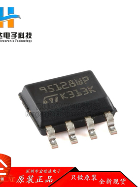 原装M95128-WMN6TP SOP-8 128Kbit SPI总线EEPROM芯片 带高速时钟