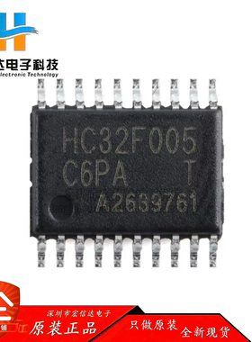 原装 HC32F005C6PA-TSSOP20 ARM Cortex-M0 32位微控制器芯片-MCU