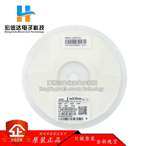 原装正品 0805贴片电阻 604K ±1% 1/8W 0805W8F6043T5E (50只）