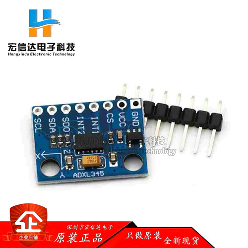 GY-291 ADXL345三轴重力加速度倾斜度角度传感器模块IIC/SPI传输
