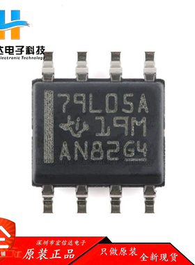 原装正品 MC79L05ACDR 封装: SOP-8 负电压线性稳压器芯片IC 全新