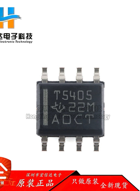 原装 TPS5405DR SOP-8 具有集成 MosFET 的 6.5V至28V 降压稳压器