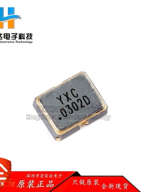 2520贴片有源晶振 20MHz ±20ppm 1.8V~3.3V OT252020MJBA4SL