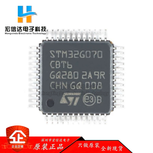 全新原装 STM32G070CBT6 封装: LQFP-48 ARM 32位微控制器芯片IC