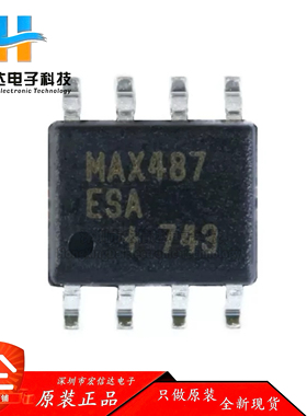 原装正品 贴片 MAX487ESA+T  SOP-8  RS-422/RS-485收发器芯片IC
