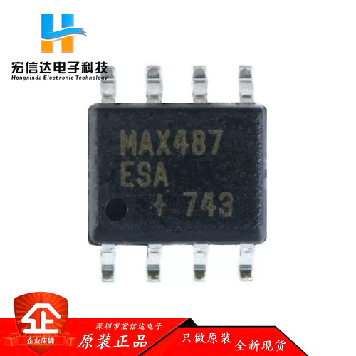 原装正品 贴片 MAX487ESA+T  SOP-8  RS-422/RS-485收发器芯片IC